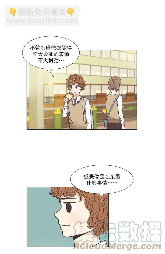 🍱少女的世界 [第60话] let it be(下) 第7页