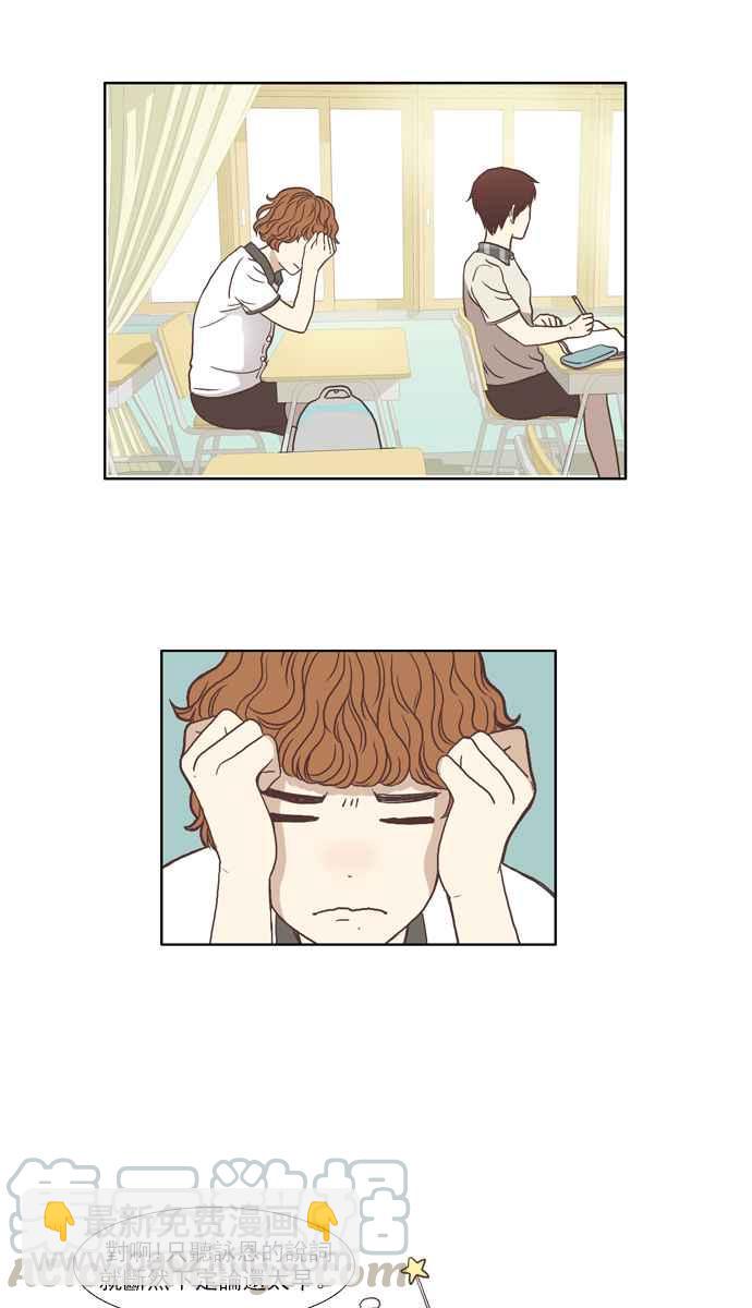 🍱少女的世界 [第64话] 真实或虚伪(中) 第10页