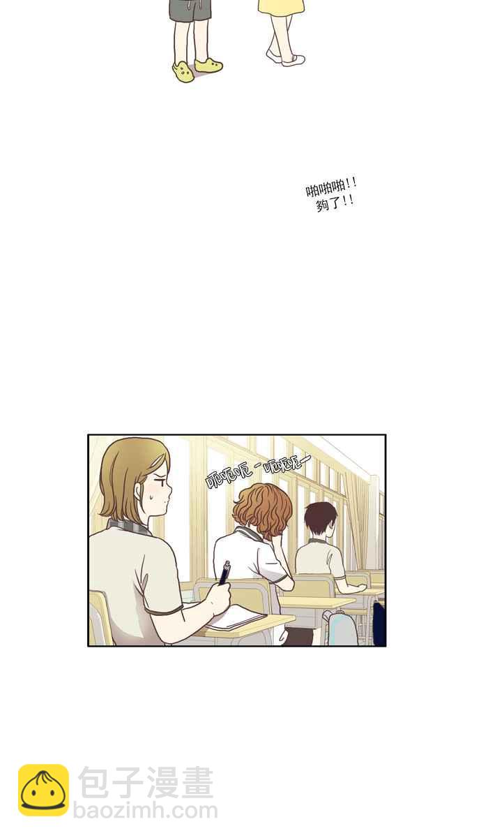 🍱少女的世界 [第64话] 真实或虚伪(中) 第14页