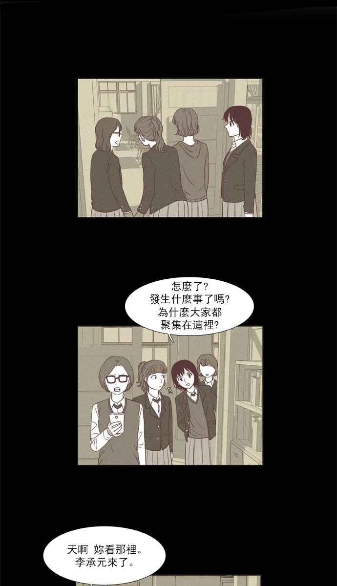 🍱少女的世界 [第64话] 真实或虚伪(中) 第2页