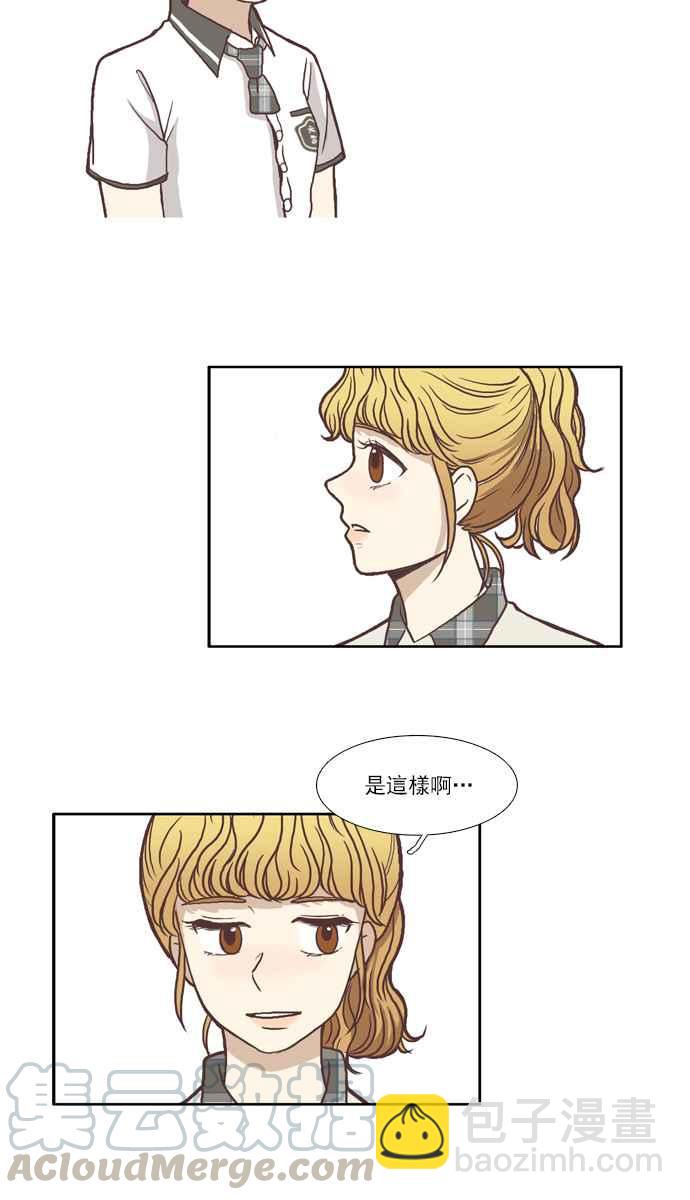 🍱少女的世界 [第64话] 真实或虚伪(中) 第22页