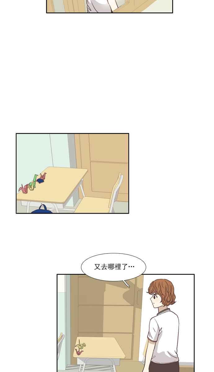 🍱少女的世界 [第64话] 真实或虚伪(中) 第30页