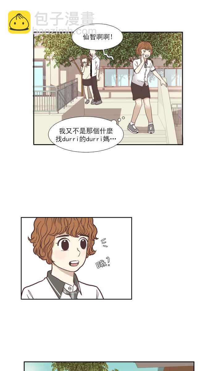 🍱少女的世界 [第64话] 真实或虚伪(中) 第32页