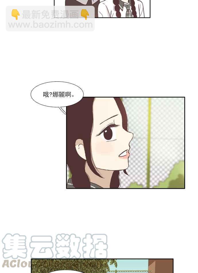 🍱少女的世界 [第64话] 真实或虚伪(中) 第34页