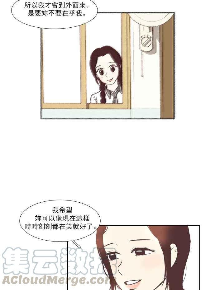 🍱少女的世界 [第64话] 真实或虚伪(中) 第40页