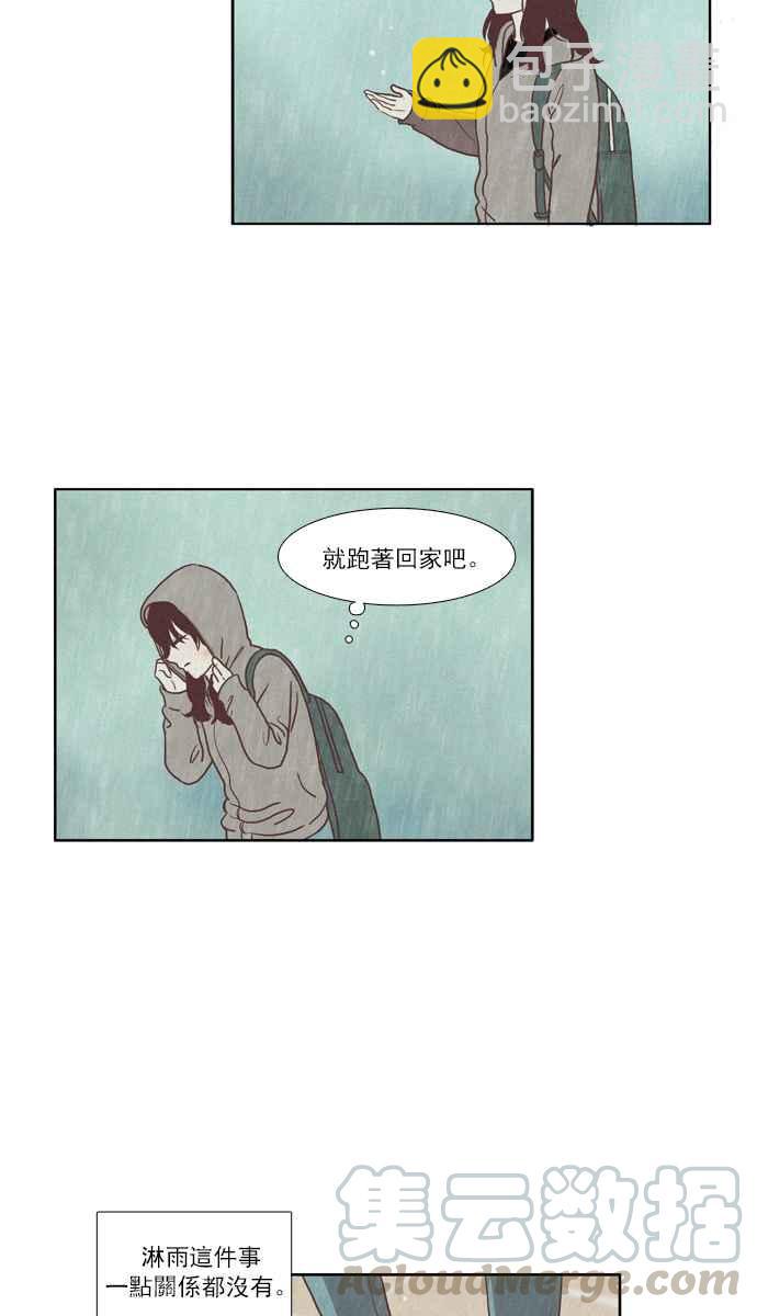 🍱少女的世界 [第66话] 仙智(1) 第13页