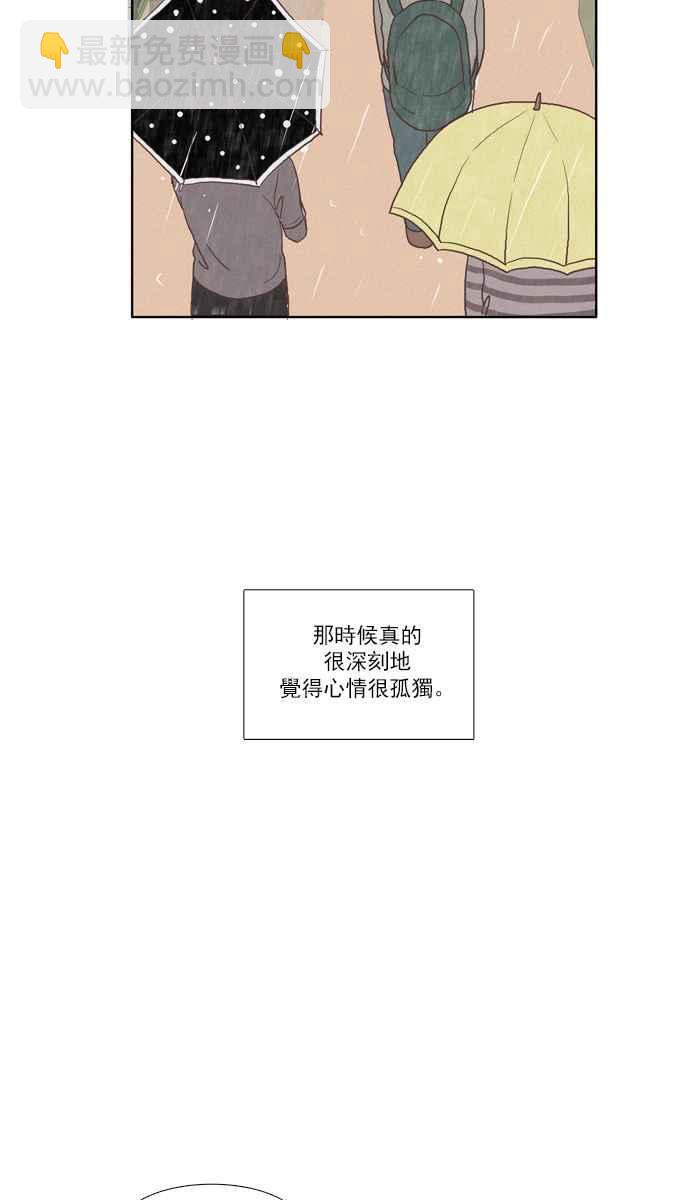 🍱少女的世界 [第66话] 仙智(1) 第15页