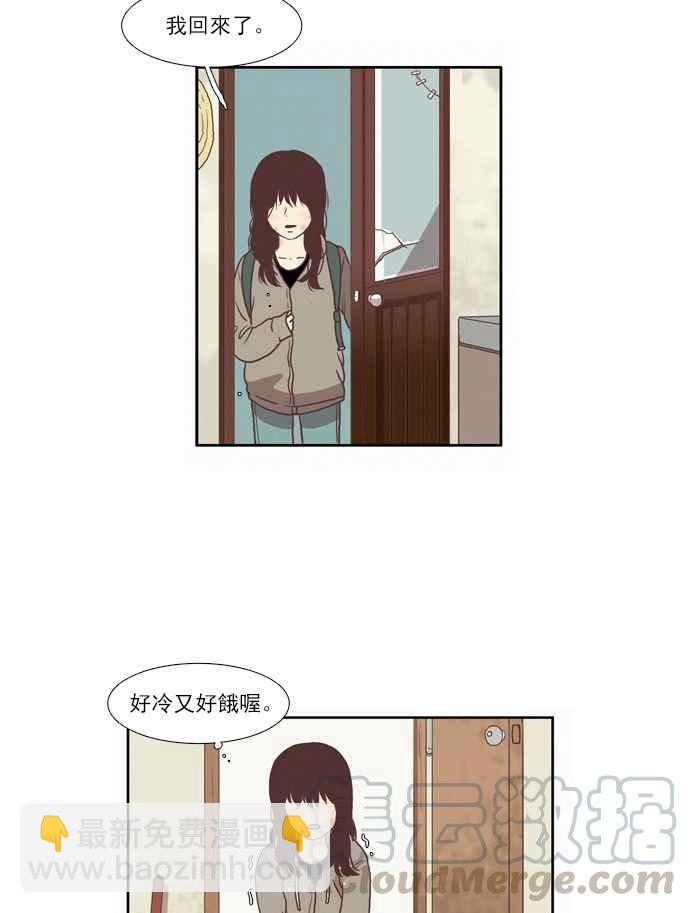 🍱少女的世界 [第66话] 仙智(1) 第16页