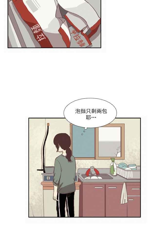 🍱少女的世界 [第66话] 仙智(1) 第18页