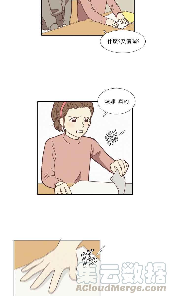 🍱少女的世界 [第66话] 仙智(1) 第22页