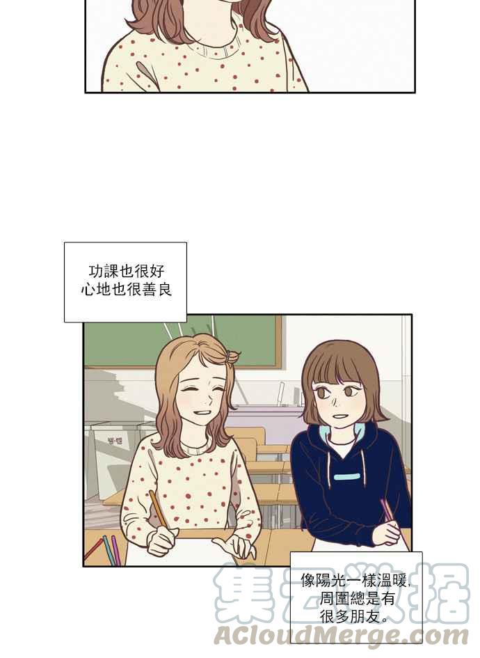 🍱少女的世界 [第66话] 仙智(1) 第25页