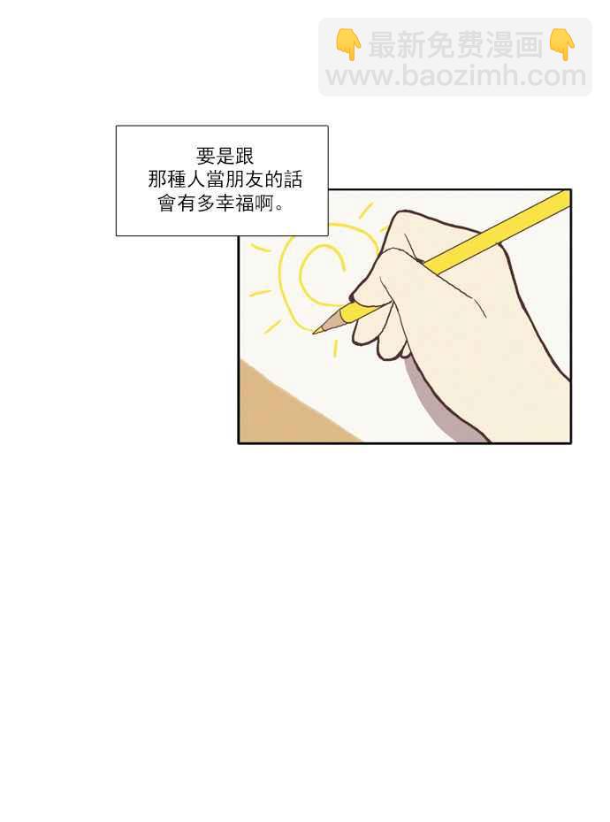 🍱少女的世界 [第66话] 仙智(1) 第26页
