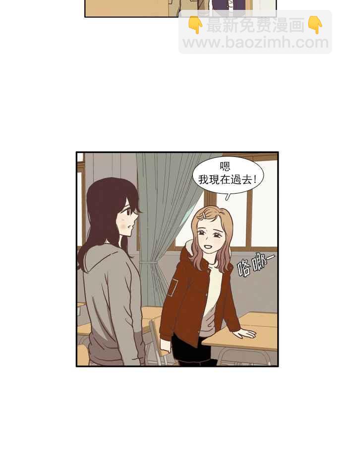 🍱少女的世界 [第66话] 仙智(1) 第35页