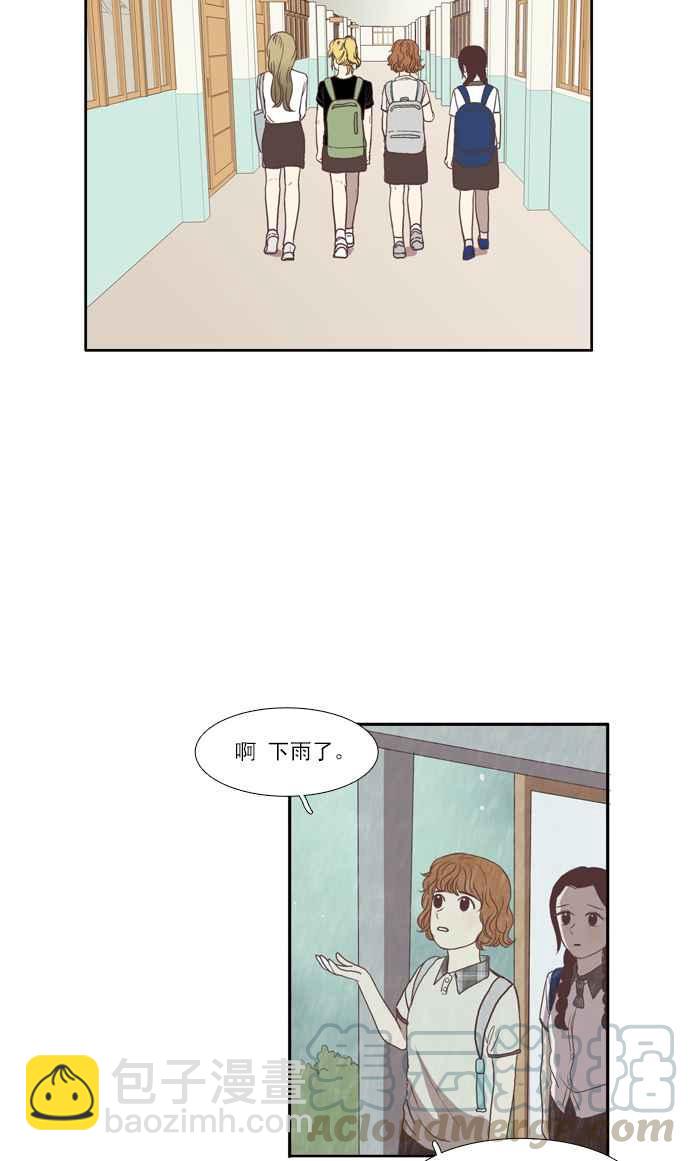 🍱少女的世界 [第66话] 仙智(1) 第4页