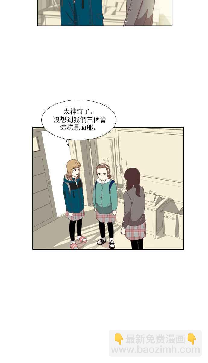 🍱少女的世界 [第68话] 仙智(3) 第12页