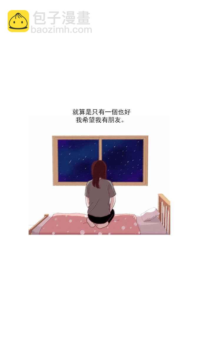 🍱少女的世界 [第68话] 仙智(3) 第14页