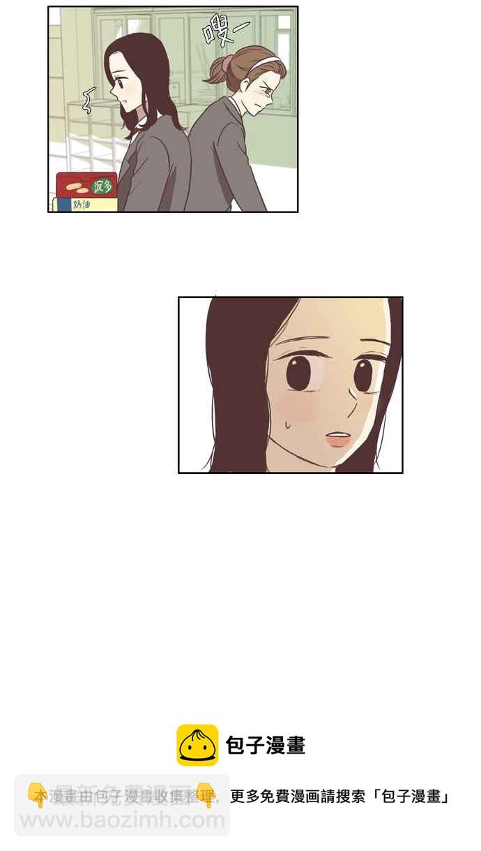 🍱少女的世界 [第68话] 仙智(3) 第36页