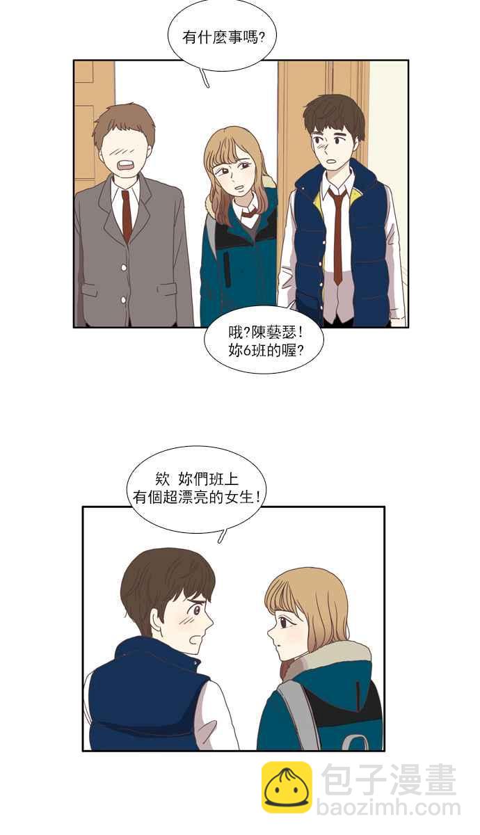 🍱少女的世界 [第68话] 仙智(3) 第6页