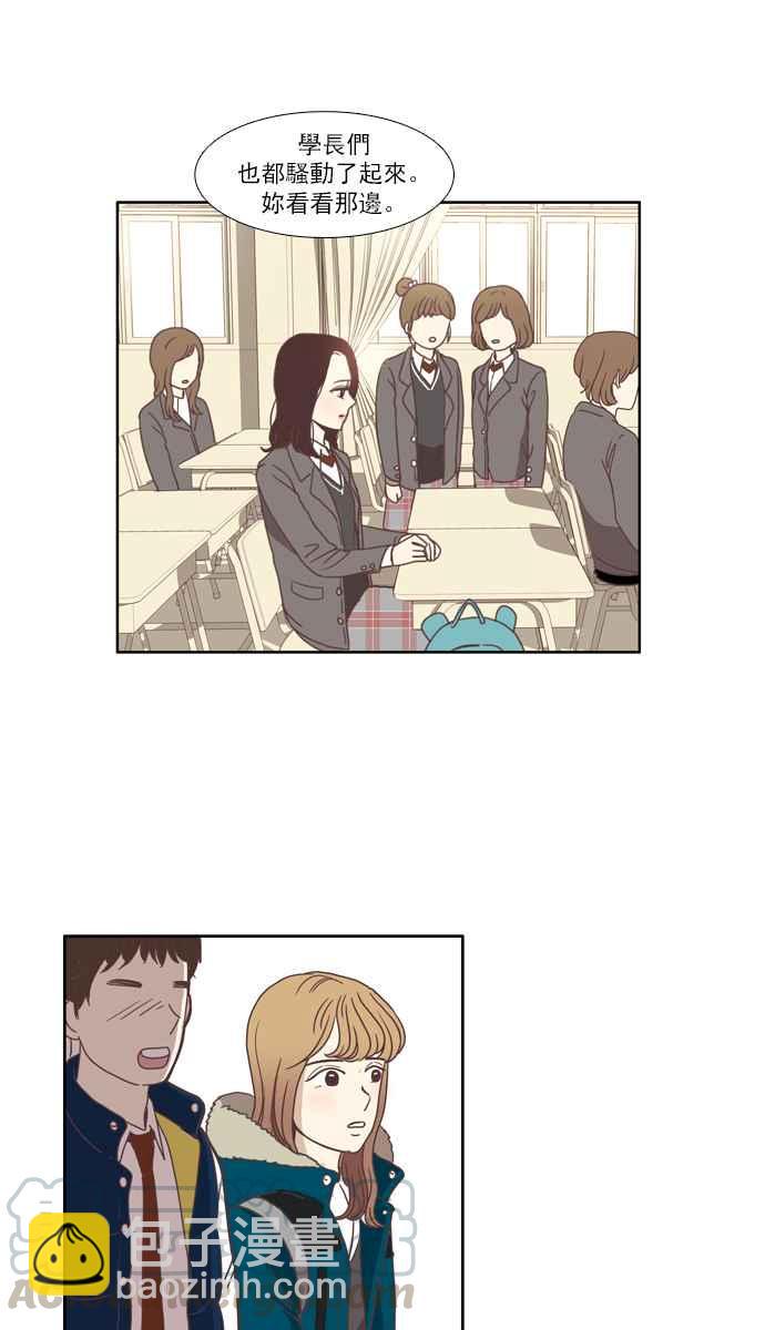 🍱少女的世界 [第68话] 仙智(3) 第7页