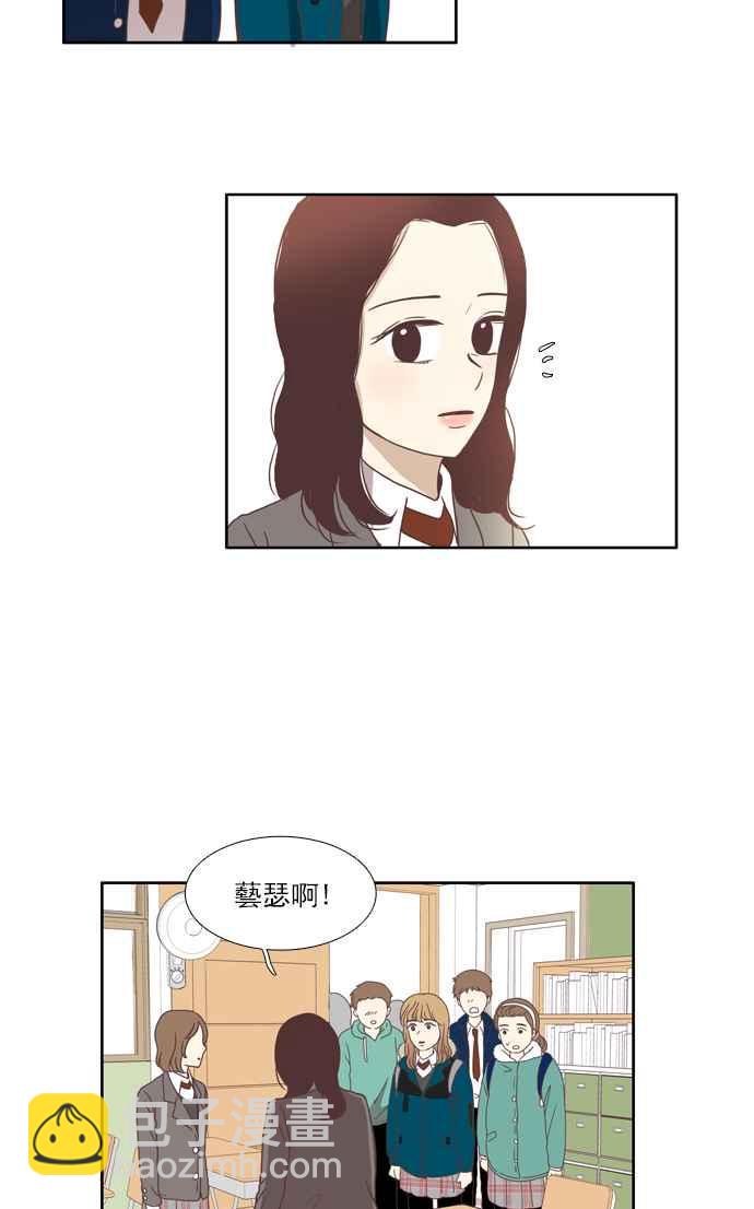🍱少女的世界 [第68话] 仙智(3) 第8页