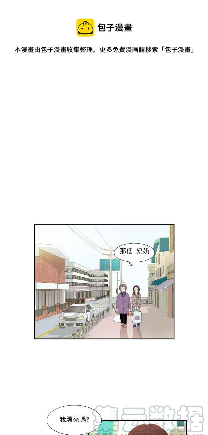 🍱少女的世界 [第70话] 仙智(5) 第1页