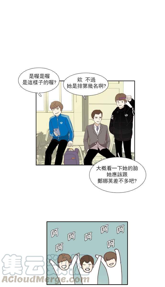 🍱少女的世界 [第70话] 仙智(5) 第10页