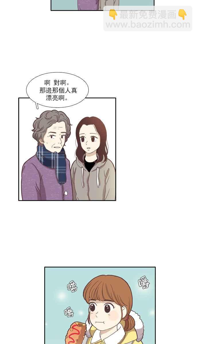🍱少女的世界 [第70话] 仙智(5) 第3页