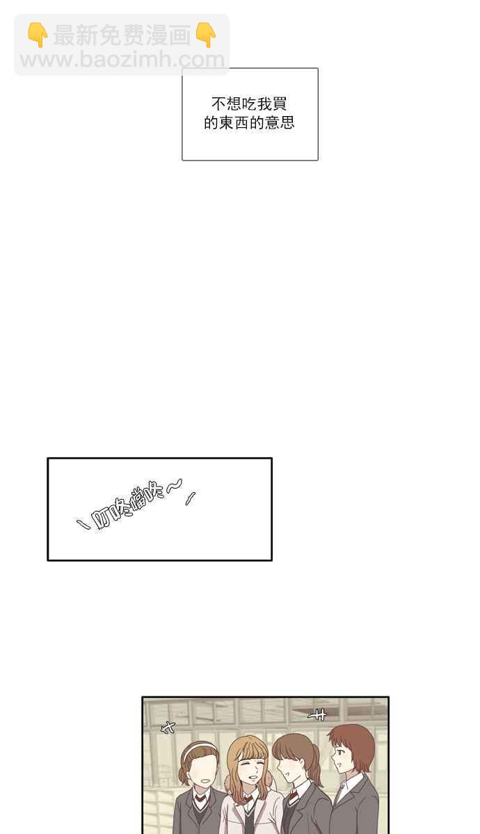 🍱少女的世界 [第70话] 仙智(5) 第30页