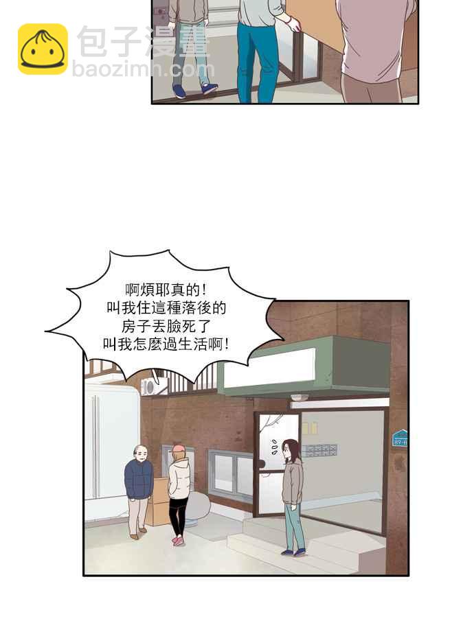 🍱少女的世界 [第70话] 仙智(5) 第36页