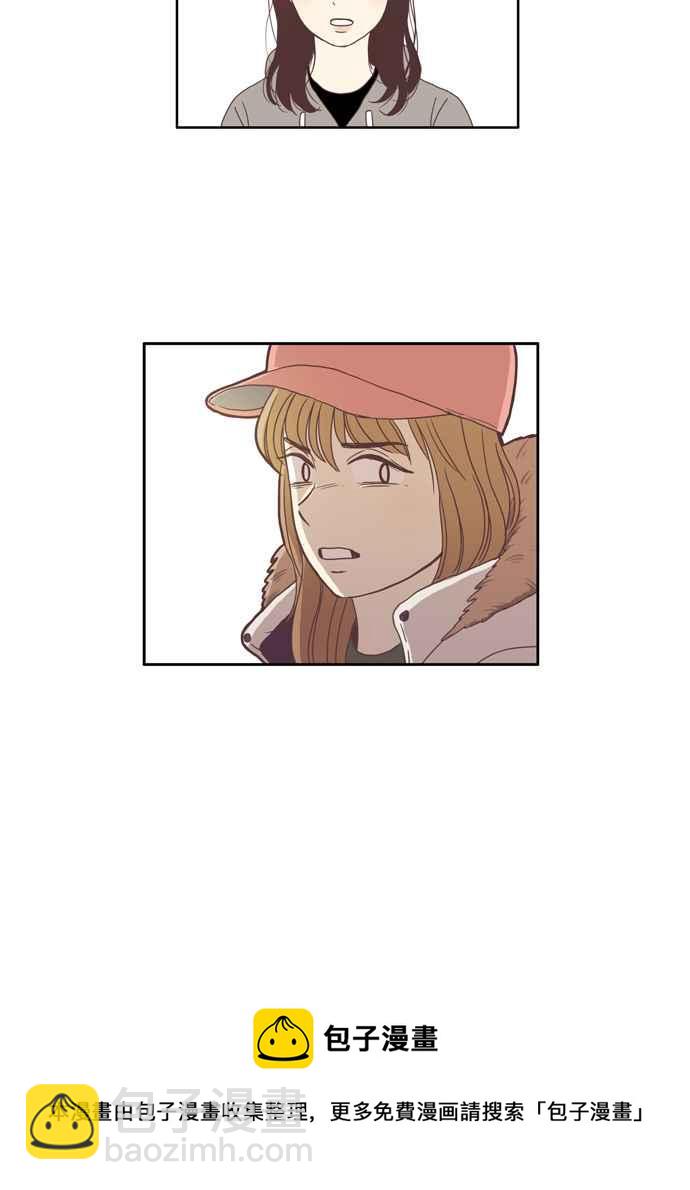 🍱少女的世界 [第70话] 仙智(5) 第38页