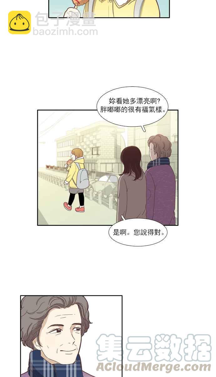 🍱少女的世界 [第70话] 仙智(5) 第4页