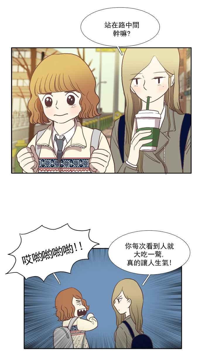 🍱少女的世界 [第8话] 需要坚强的意志 (上) 第12页