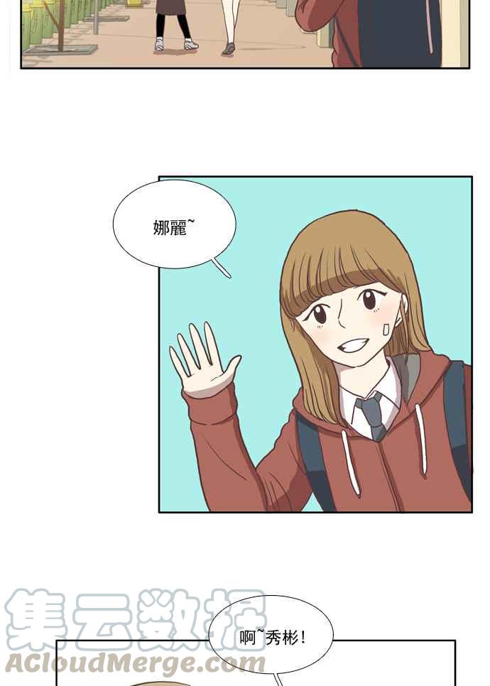 🍱少女的世界 [第8话] 需要坚强的意志 (上) 第21页