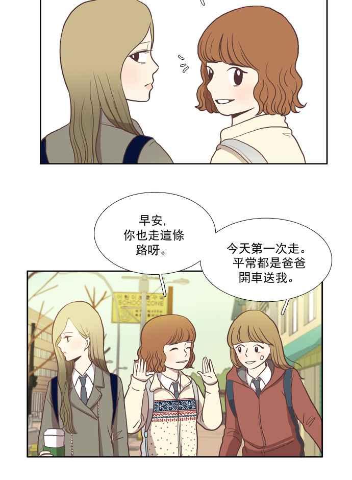 🍱少女的世界 [第8话] 需要坚强的意志 (上) 第22页