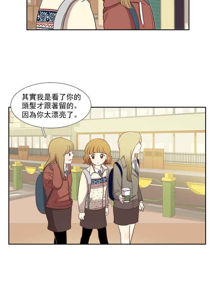 🍱少女的世界 [第8话] 需要坚强的意志 (上) 第27页