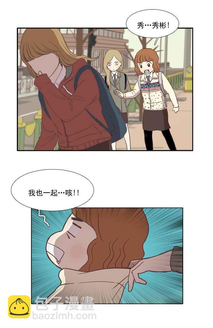 🍱少女的世界 [第8话] 需要坚强的意志 (上) 第35页