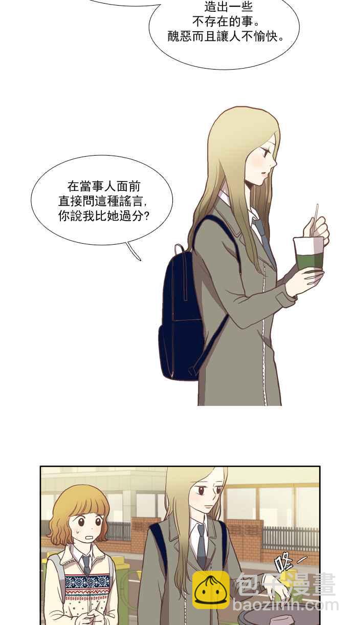 🍱少女的世界 [第8话] 需要坚强的意志 (上) 第40页