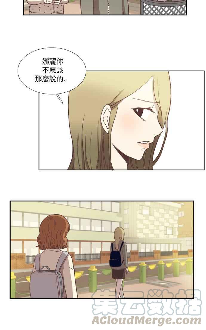 🍱少女的世界 [第8话] 需要坚强的意志 (上) 第41页