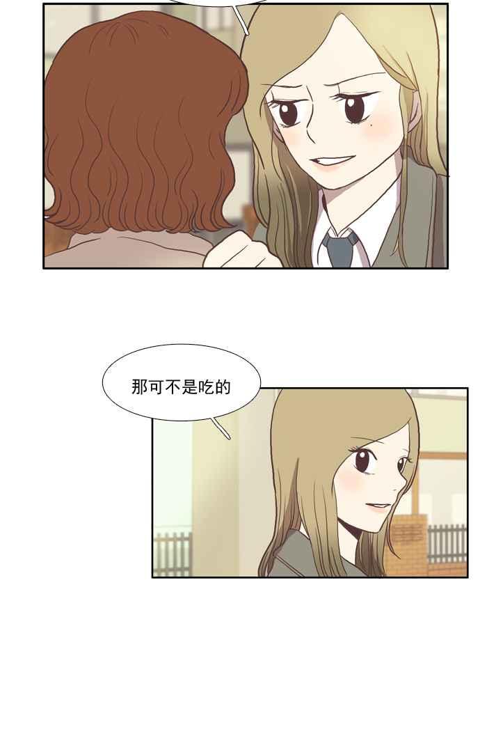 🍱少女的世界 [第8话] 需要坚强的意志 (上) 第44页