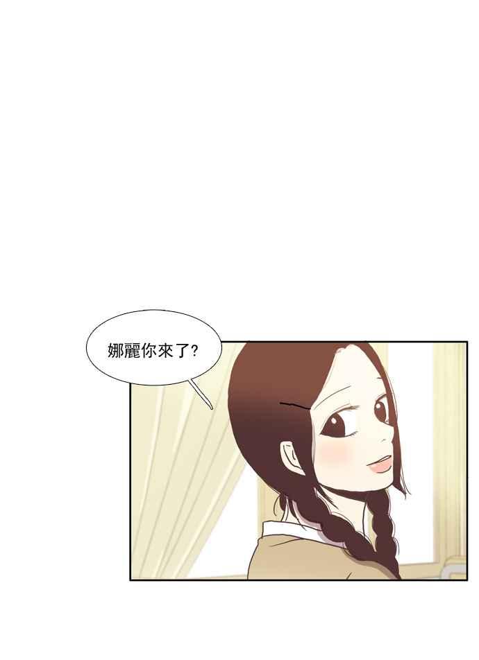 🍱少女的世界 [第8话] 需要坚强的意志 (上) 第46页