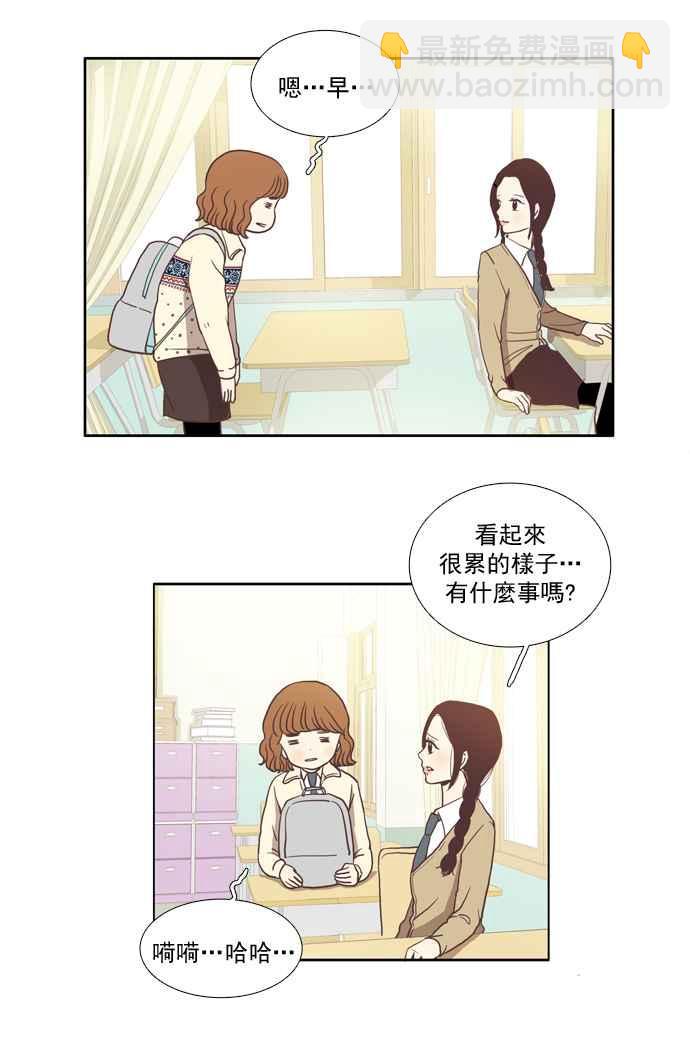 🍱少女的世界 [第8话] 需要坚强的意志 (上) 第47页