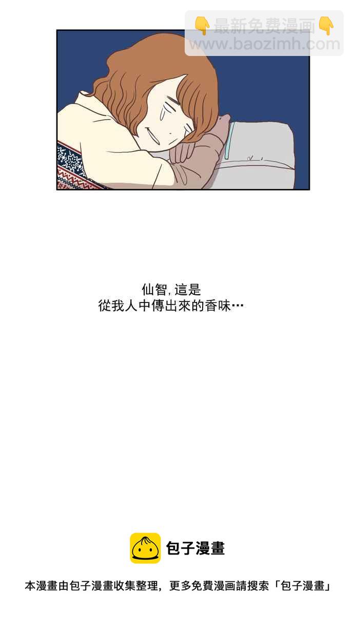 🍱少女的世界 [第8话] 需要坚强的意志 (上) 第50页