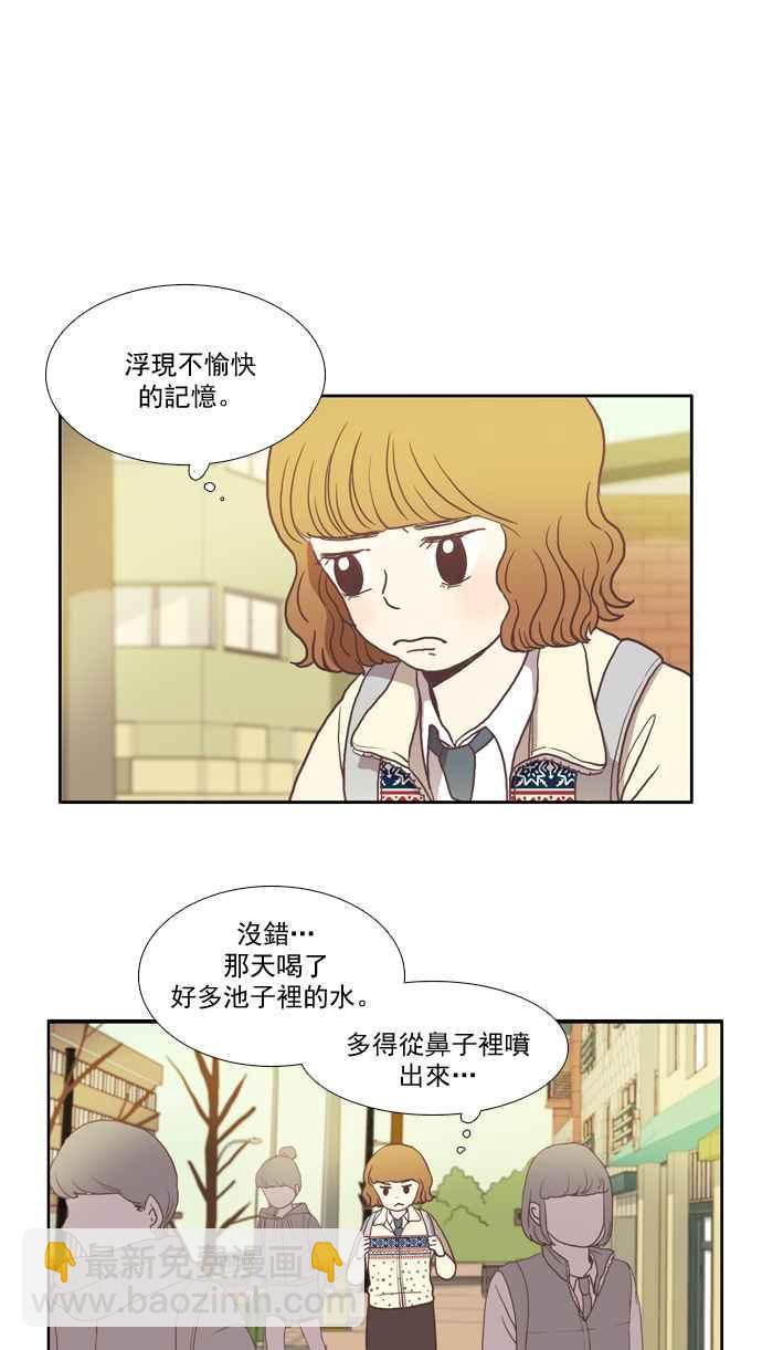🍱少女的世界 [第8话] 需要坚强的意志 (上) 第7页