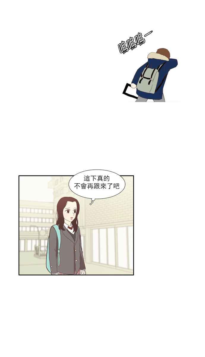 🍱少女的世界 [第74话] 仙智(9) 第11页