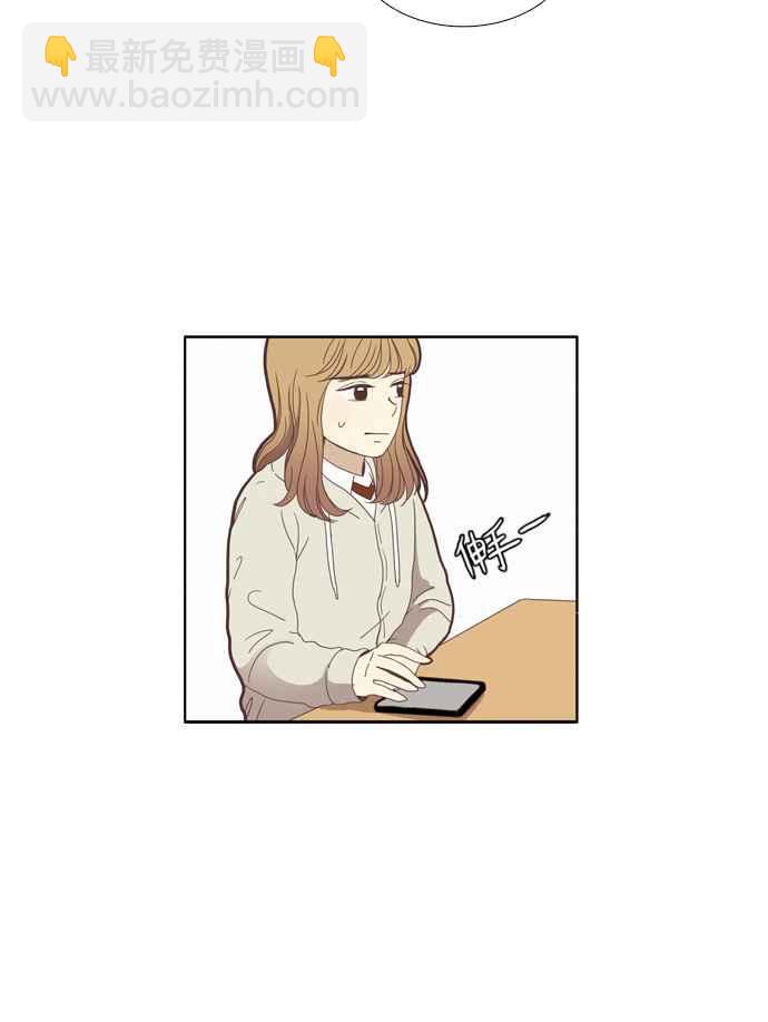 🍱少女的世界 [第74话] 仙智(9) 第18页
