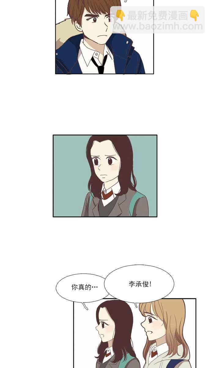 🍱少女的世界 [第74话] 仙智(9) 第30页