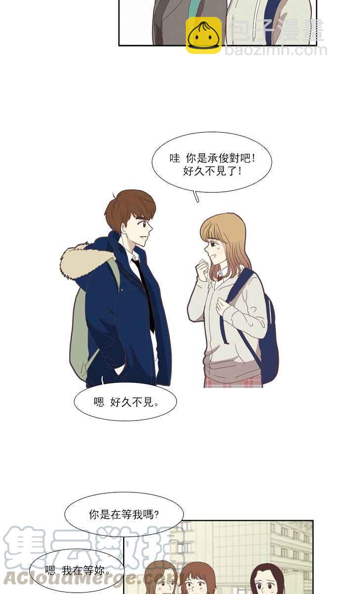 🍱少女的世界 [第74话] 仙智(9) 第31页