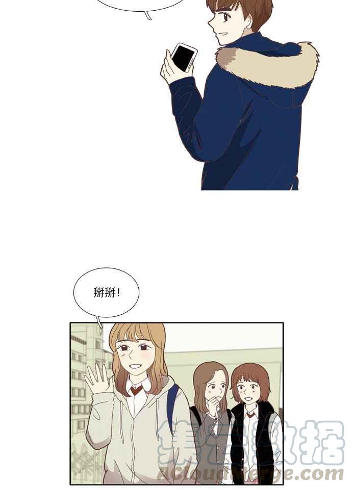🍱少女的世界 [第74话] 仙智(9) 第34页