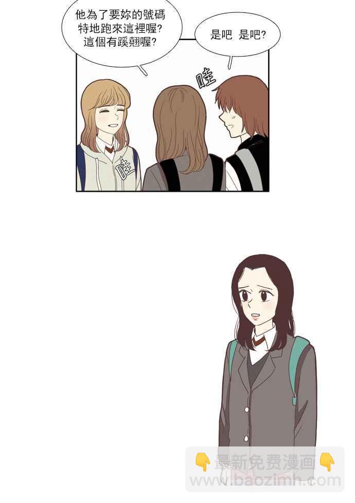 🍱少女的世界 [第74话] 仙智(9) 第36页