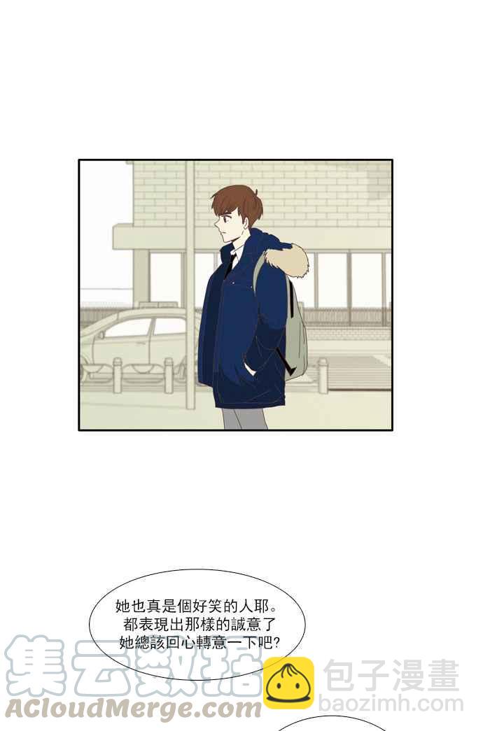 🍱少女的世界 [第74话] 仙智(9) 第37页